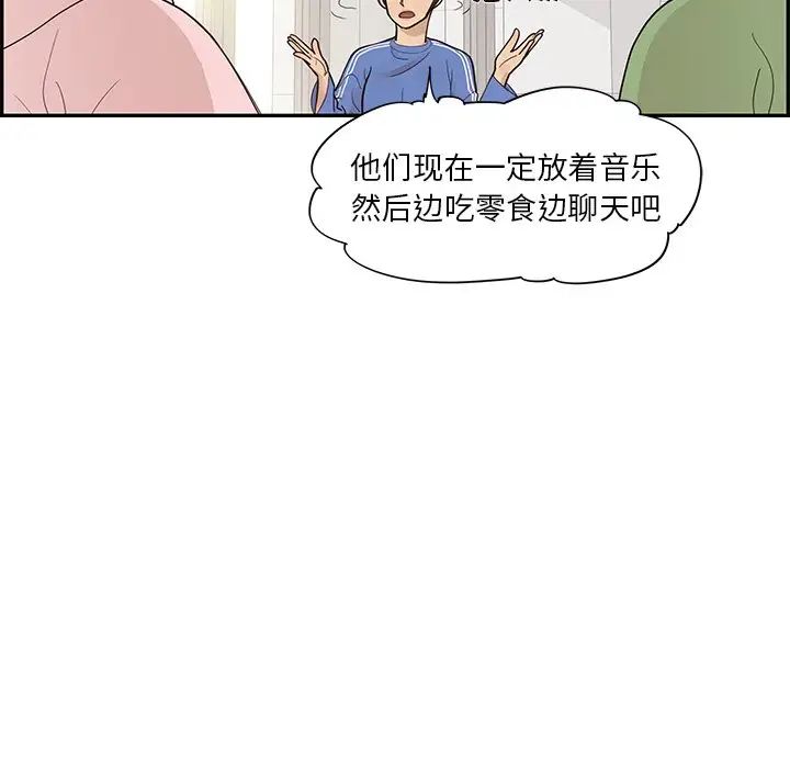 去他的女校第103话