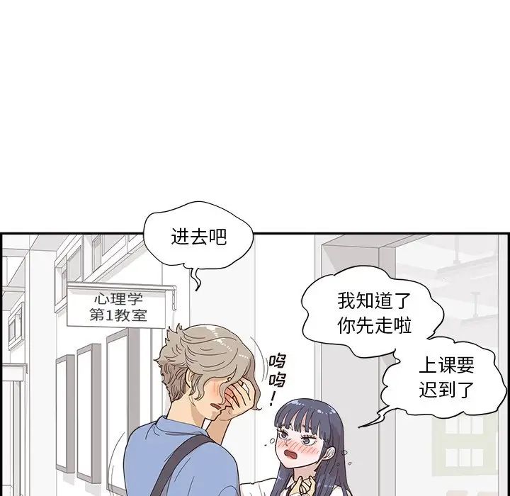 去他的女校第133话