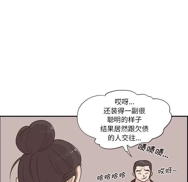 去他的女校第76话