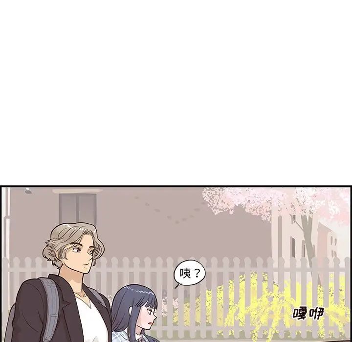 去他的女校第85话