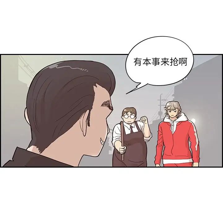 去他的女校第77话