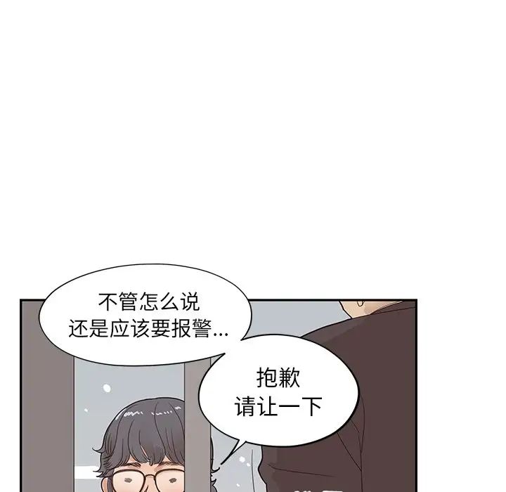 去他的女校第76话