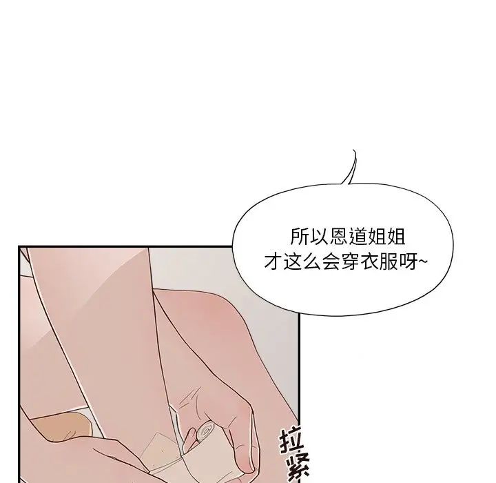 去他的女校第126话