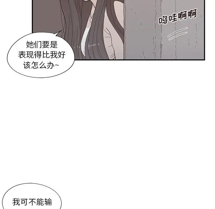 去他的女校第117话