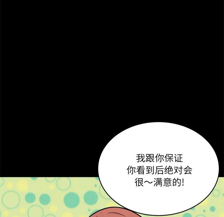 最惨房东并不惨第48话