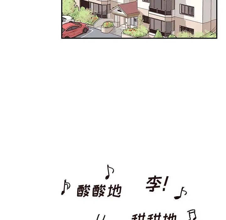 去他的女校第105话