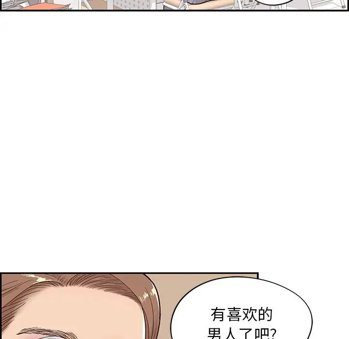 去他的女校第73话