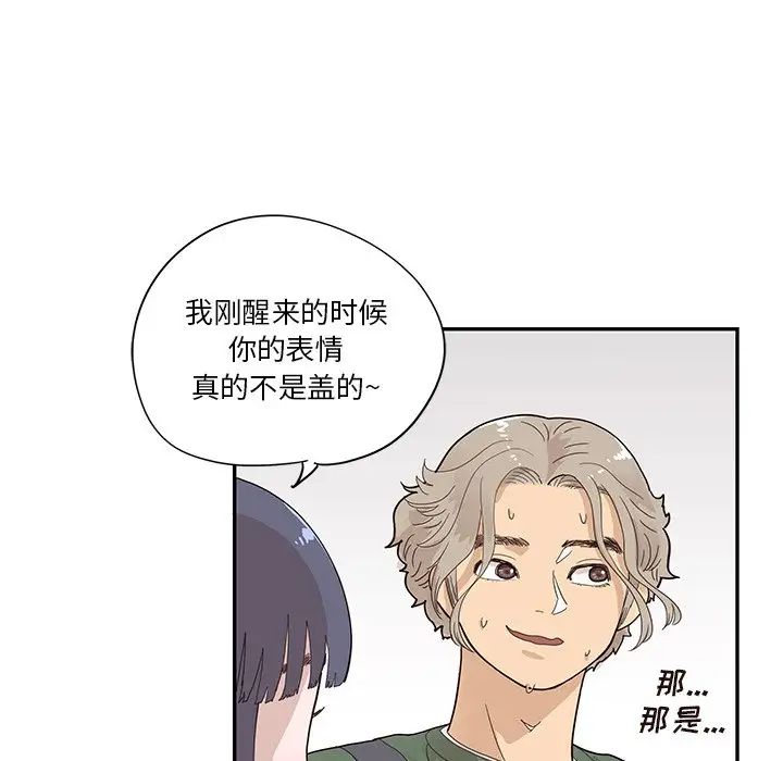 去他的女校第93话