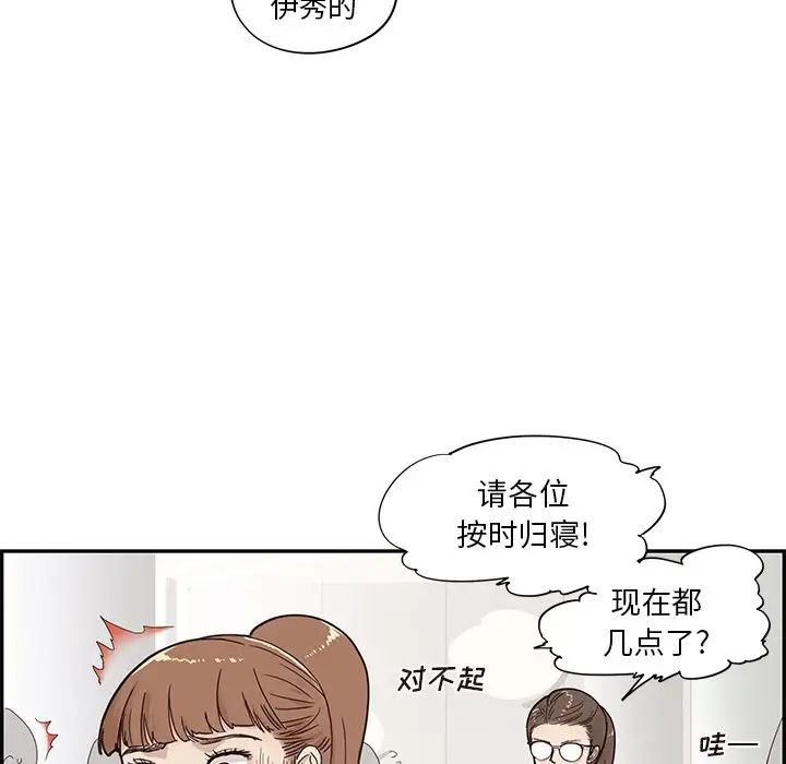 去他的女校第104话