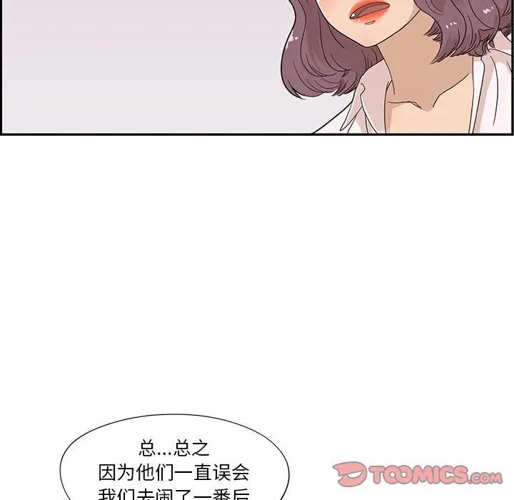 去他的女校第71话