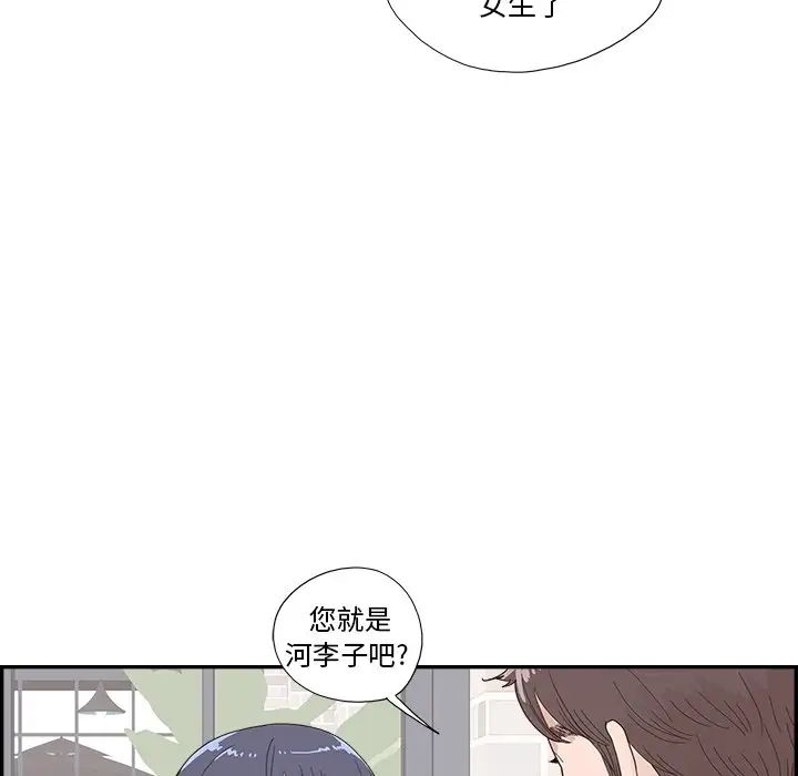 去他的女校第138话