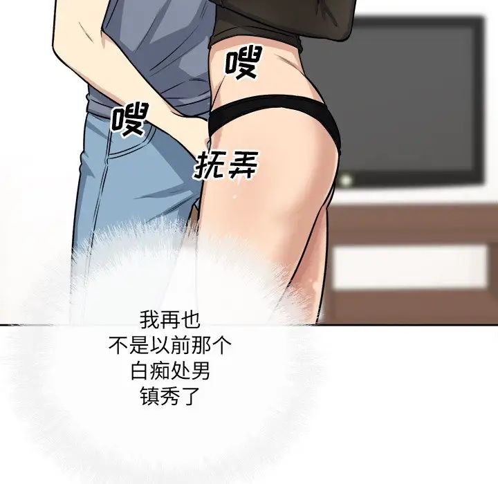 最惨房东并不惨第41话