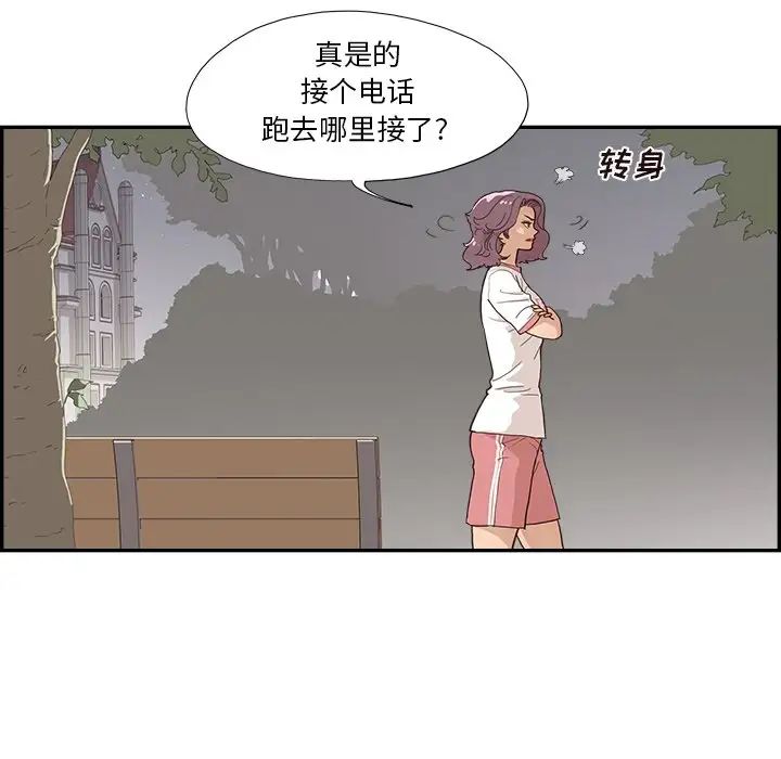 去他的女校第131话