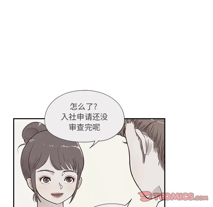 去他的女校第116话