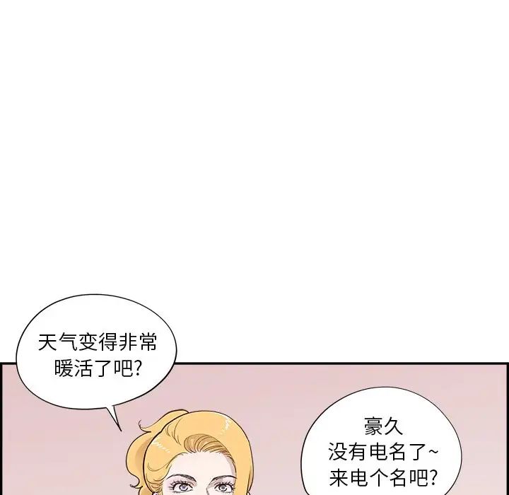 去他的女校第102话