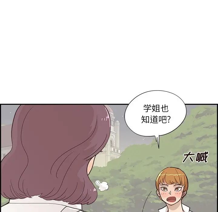 去他的女校第100话