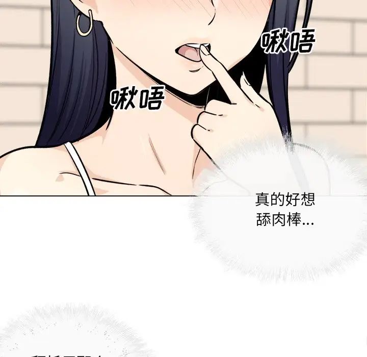 最惨房东并不惨第36话