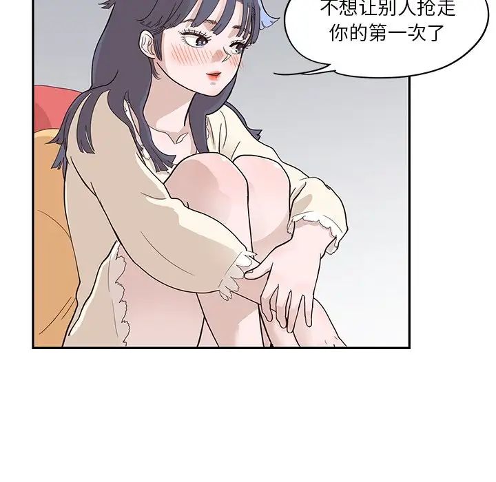 去他的女校第89话