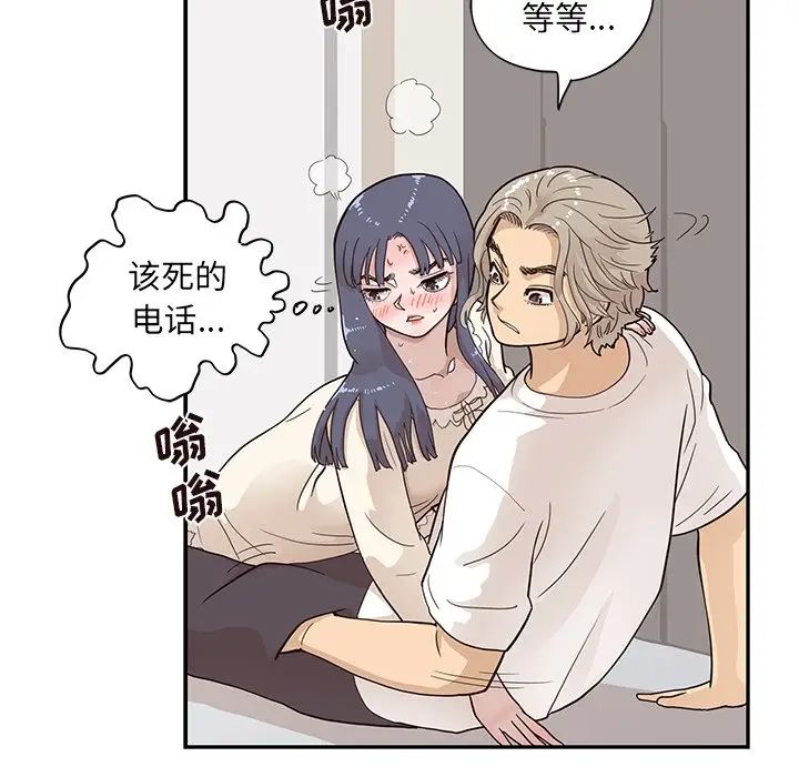 去他的女校第87话