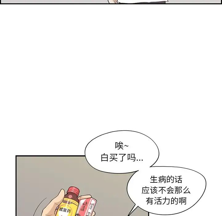 去他的女校第87话