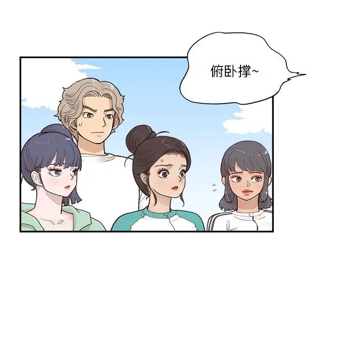 去他的女校第109话