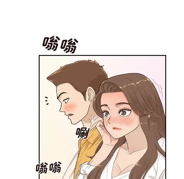 去他的女校第106话