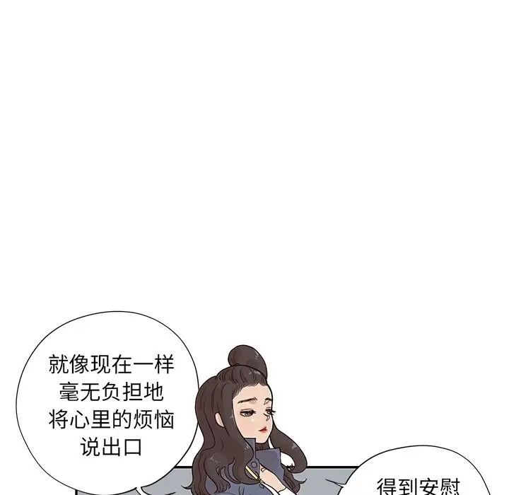 去他的女校第86话