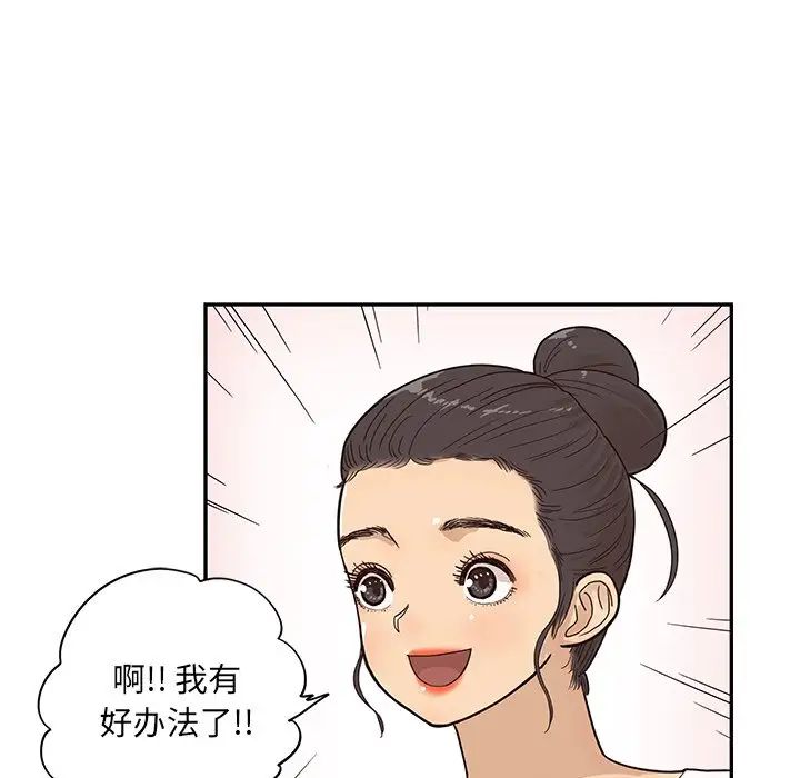 去他的女校第81话