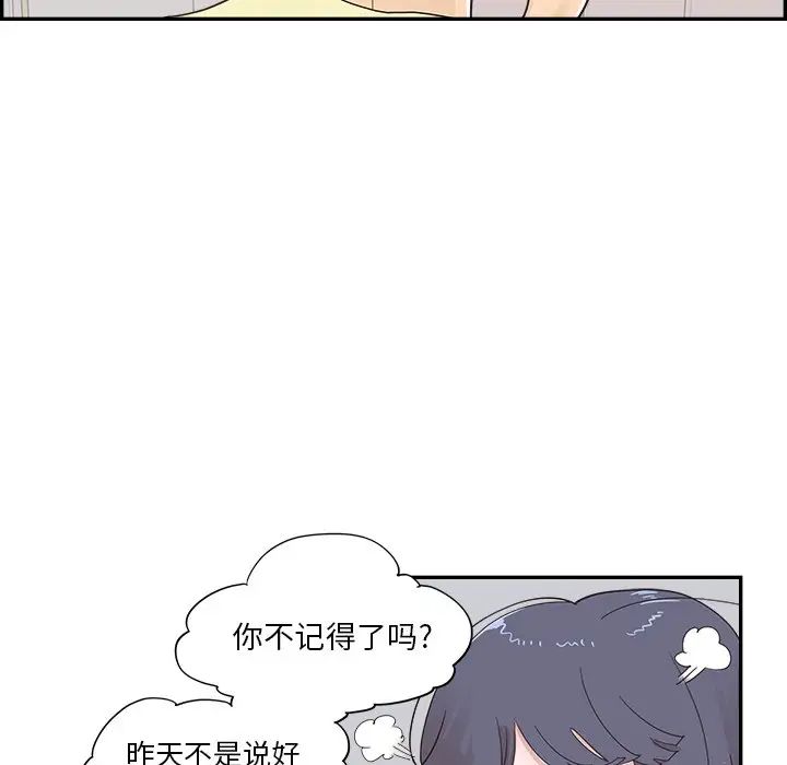 去他的女校第101话