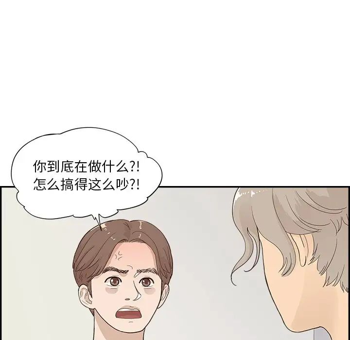 去他的女校第104话