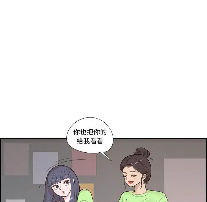 去他的女校第116话