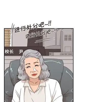 去他的女校第48话