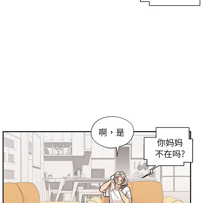 去他的女校第87话