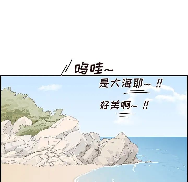 去他的女校第109话