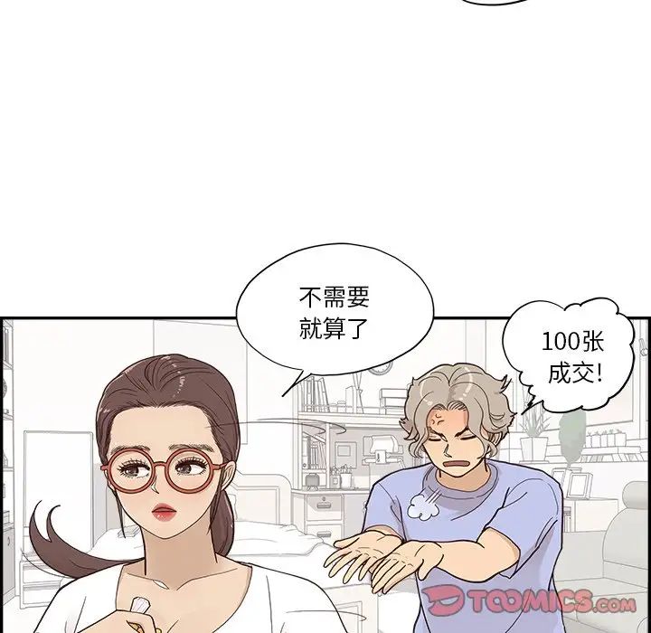 去他的女校第118话