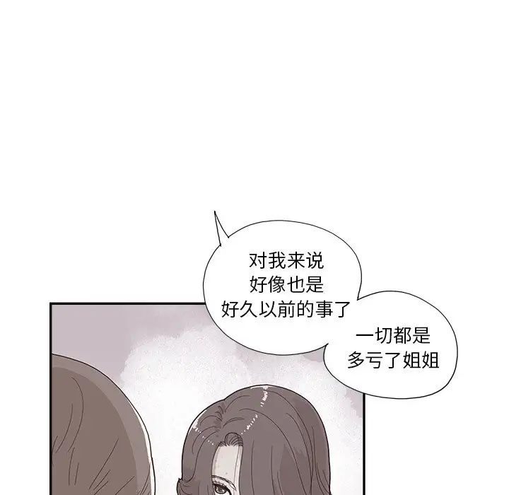 去他的女校第116话