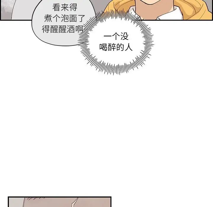 去他的女校第101话