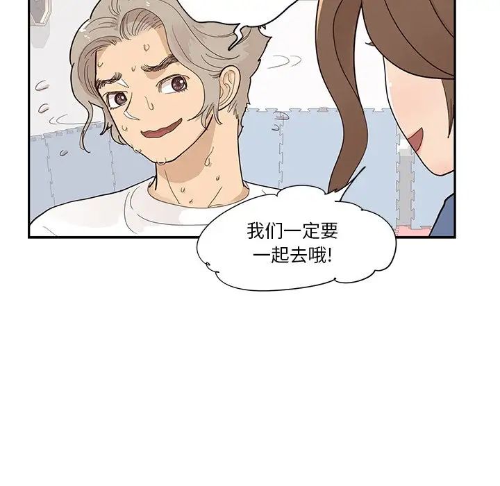 去他的女校第107话