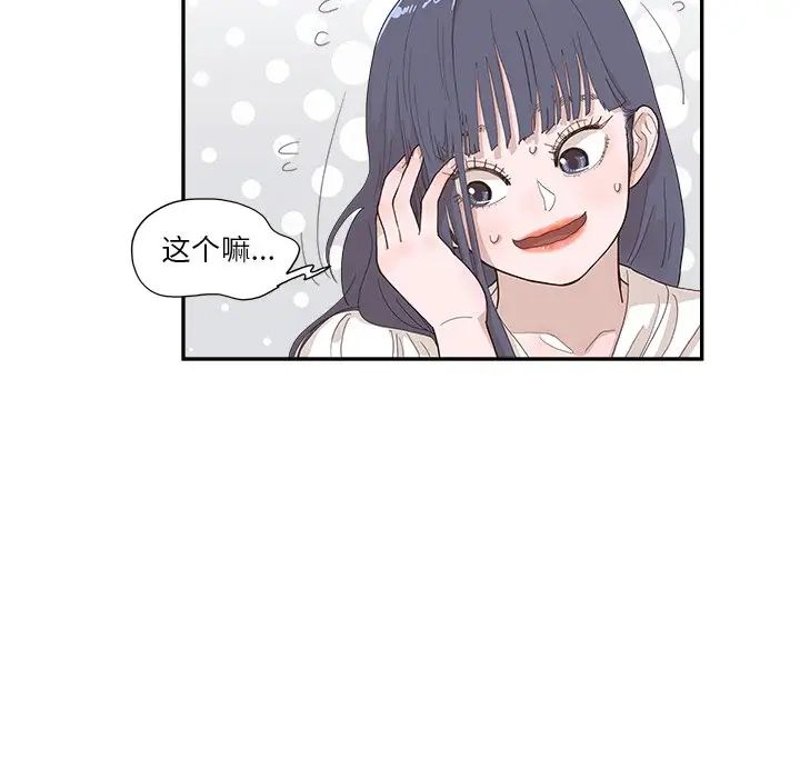 去他的女校第137话