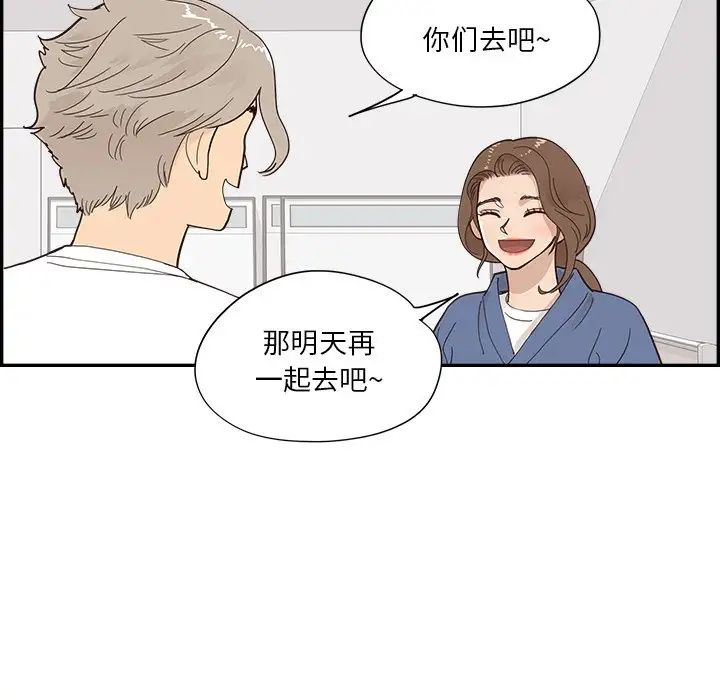 去他的女校第107话