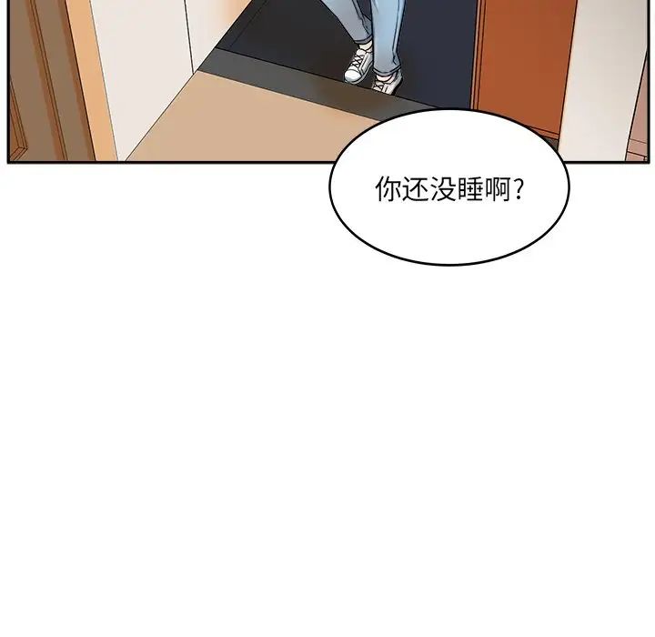 最惨房东并不惨第44话