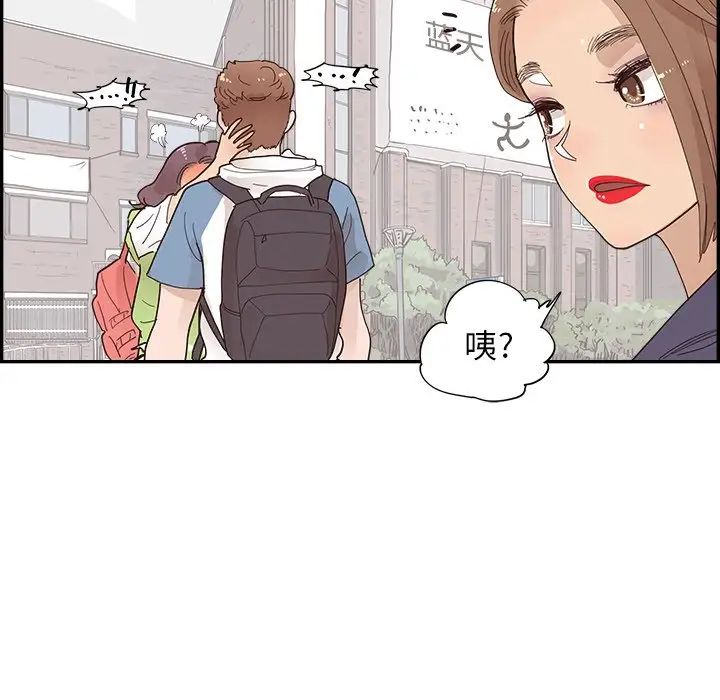 去他的女校第107话