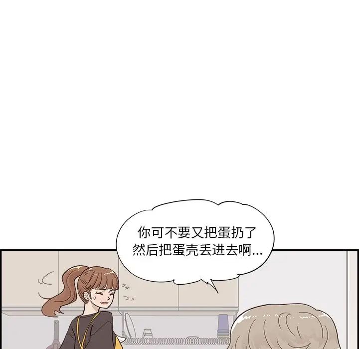 去他的女校第104话