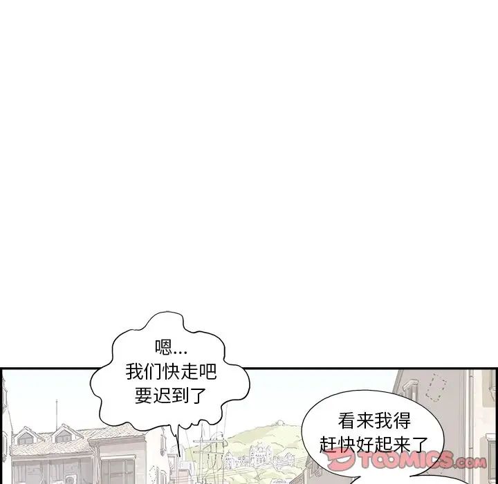 去他的女校第133话