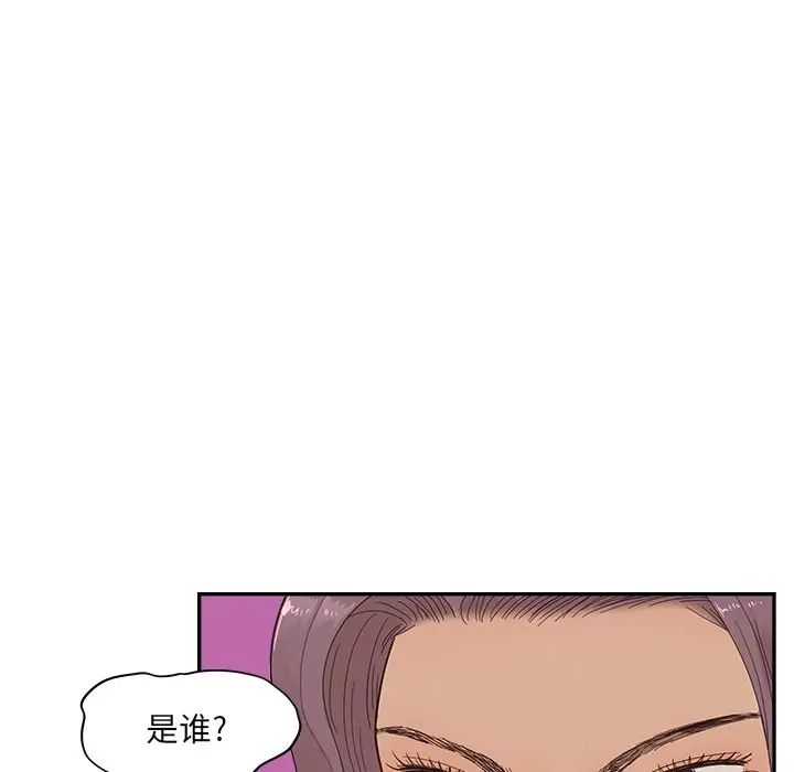 去他的女校第106话