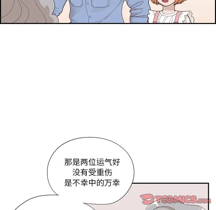 去他的女校第134话