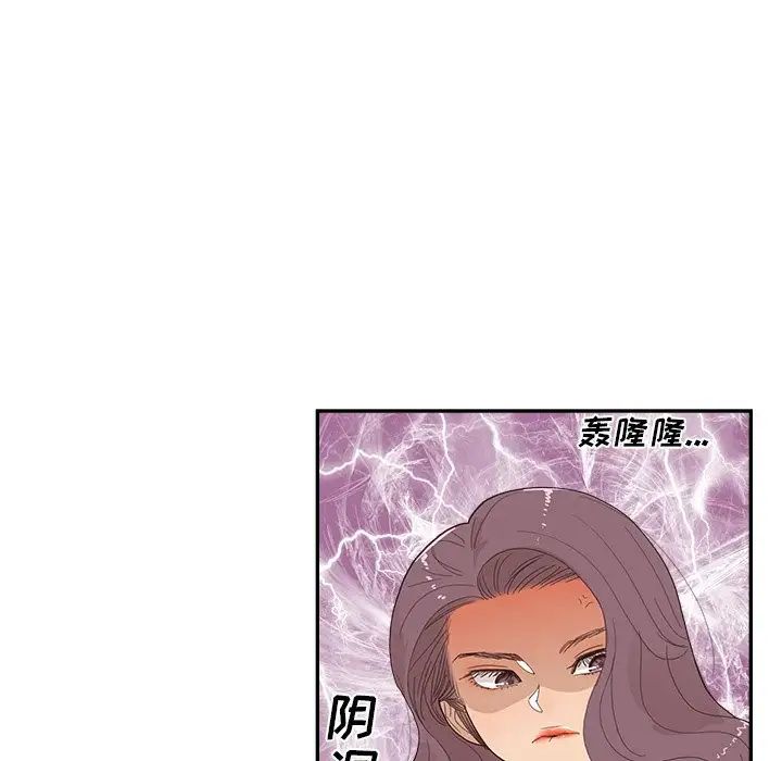 去他的女校第135话