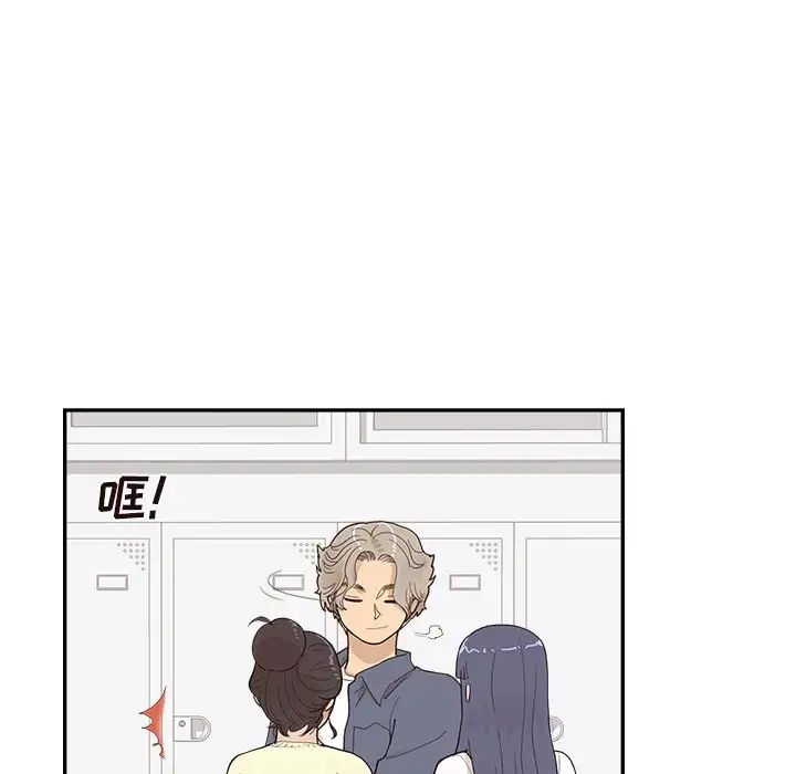 去他的女校第119话