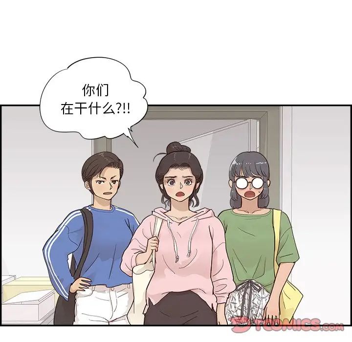 去他的女校第103话