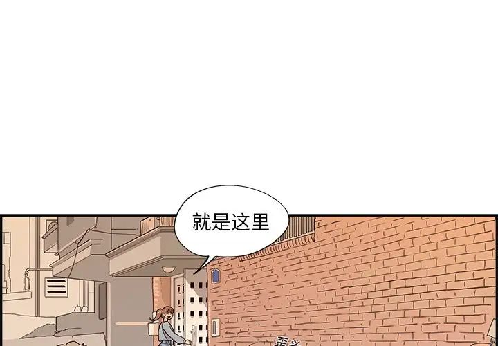 去他的女校第103话